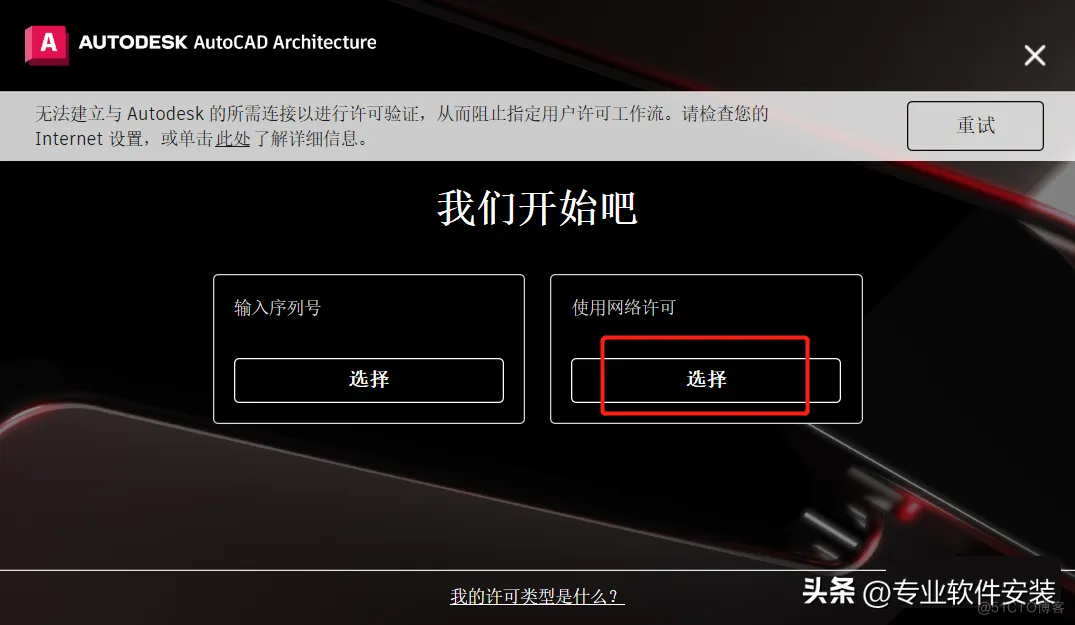 AutoCAD Mechanical机械版 2023软件安装包和安装教程_CAD机械版_12